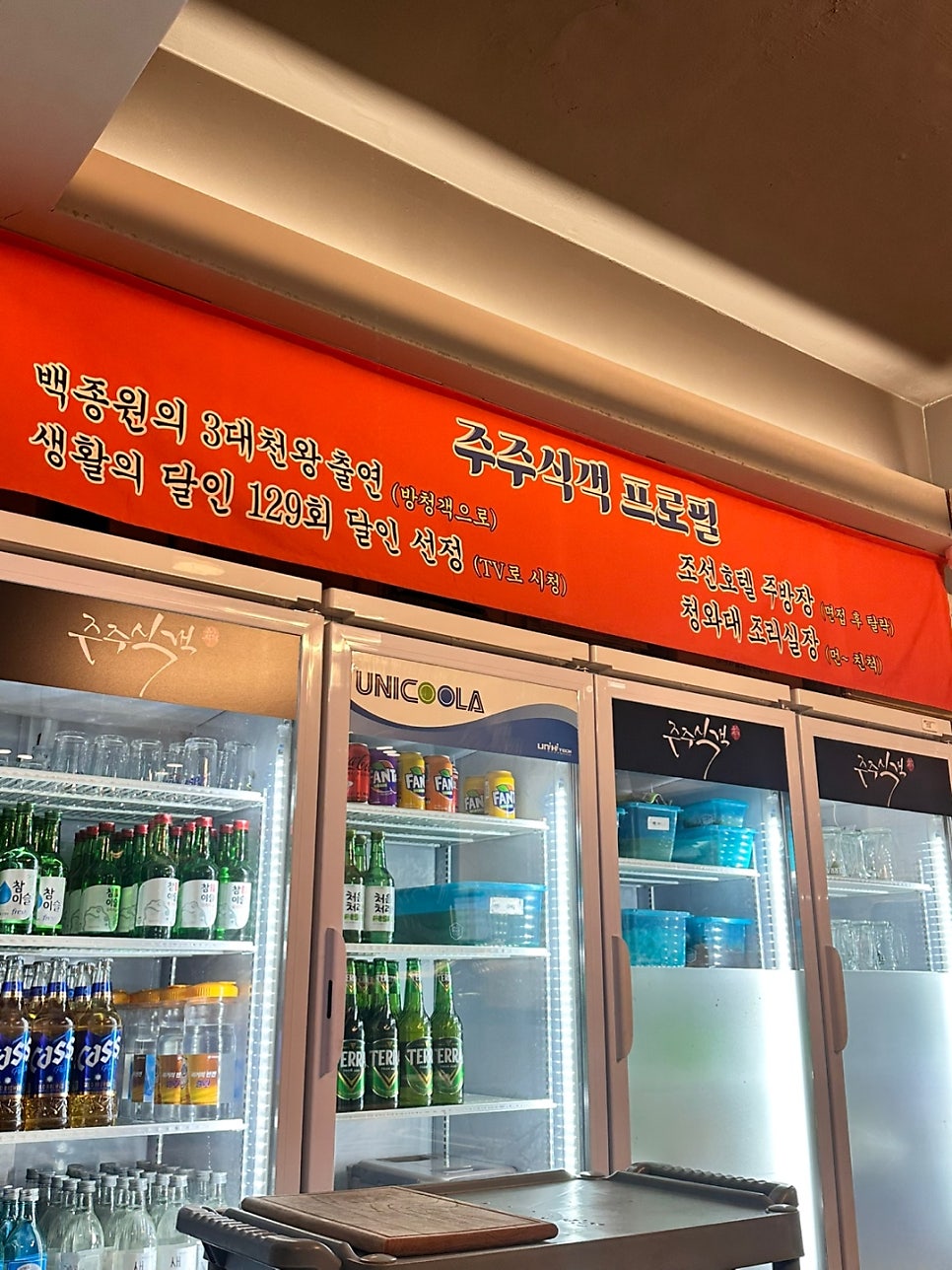 주주식객 사진 6
