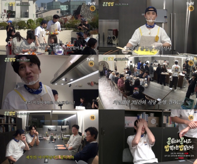 ‘<b>콩콩밥밥</b>’ 이광수X도경수, 마지막 영업 대위기! <b>계약</b>서... 