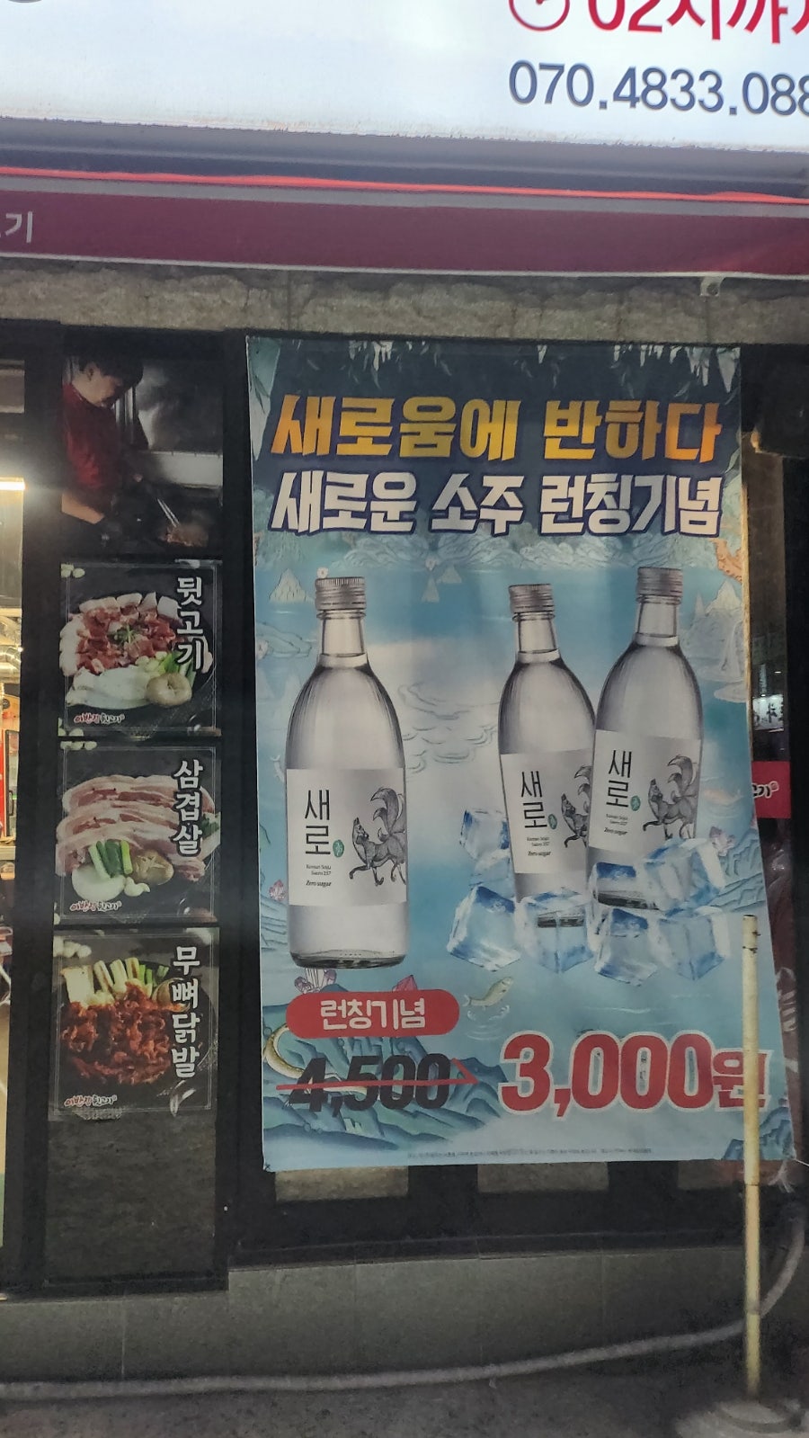 이반장뒷고기 사진 2