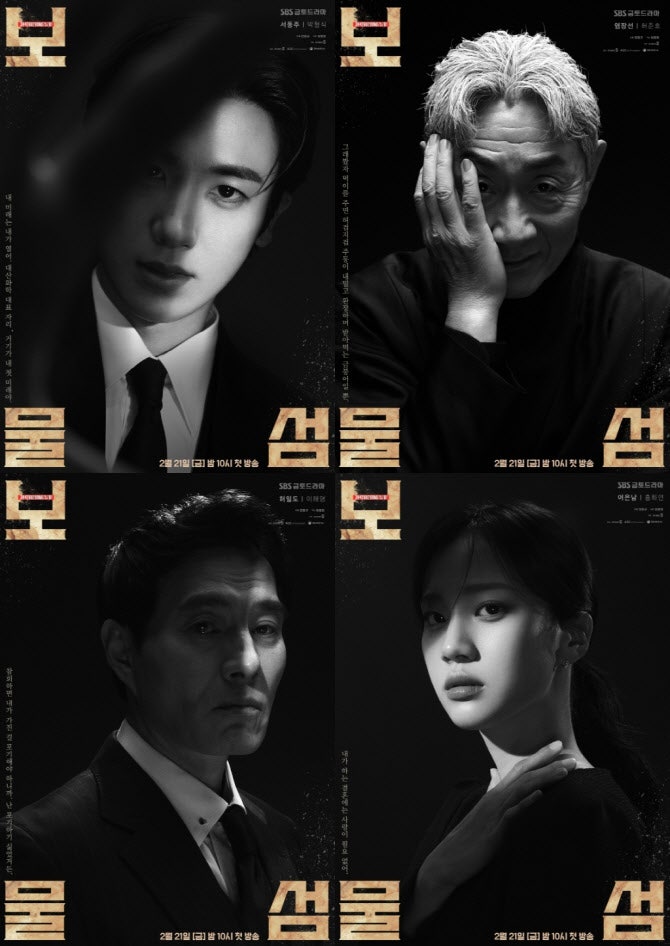 2조 원을 둘러싼 초대형 복수극 박형식 허준호 주연 몇부작 인물관계도 인물소개 ott