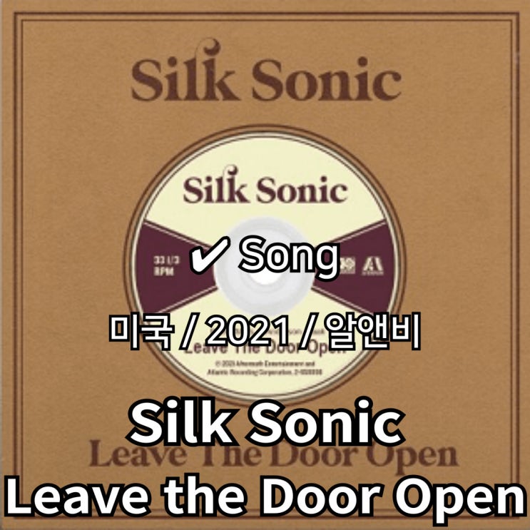  Silk Sonic : Leave the Door Open [가사/해석] 빈티지 소울의 매력