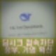 딥시크 차단 정부 부처 및 우리은행 카카오 LG 등 기업 전방위 확산.