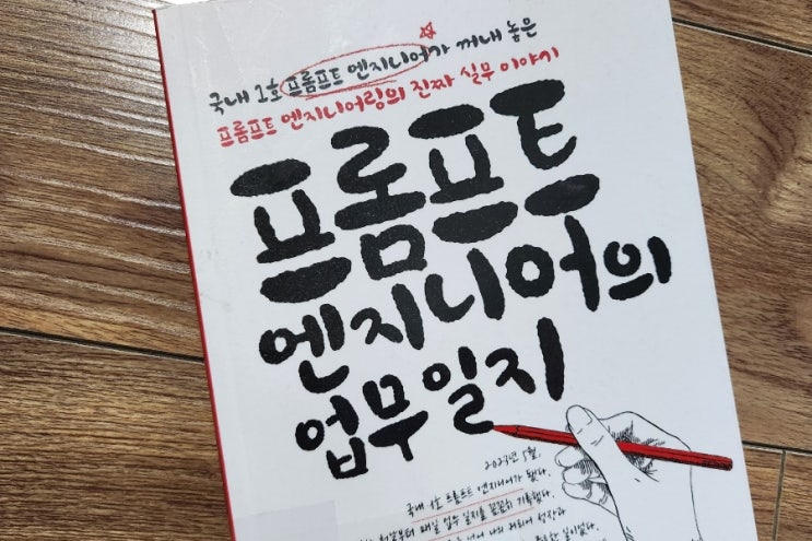  프롬프트 엔지니어의 업무 일지[1016번째 리뷰]