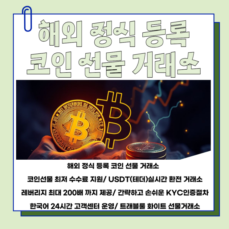 <b>솔라나</b> 코인 토큰 전망과... 코인선물거래소 <b>현물ETF 승인</b>... 