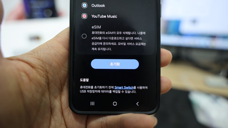 삼성 갤럭시S23 공장초기화하는 방법 깔끔하게 정리할게요.