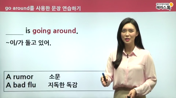  직장인 영어회화 강의 독학으로 꾸준히 공부한 후기