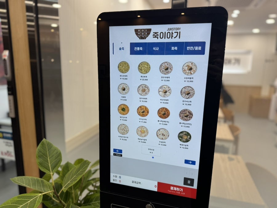 죽이야기 강릉아산병원점 사진 5