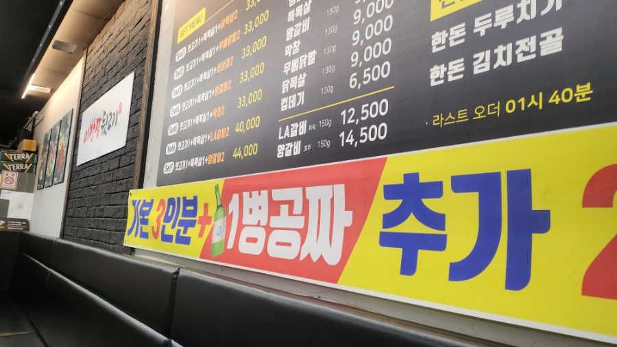 이반장뒷고기 사진 5