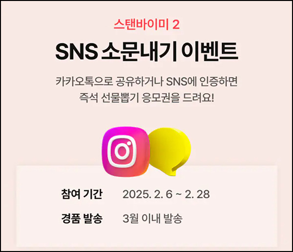 LG전자 카톡 공유 이벤트(랜덤 기프티콘등)즉당~02.28 LG전자 카톡 공유 이벤트(랜덤 기프티콘등)즉당~02.28