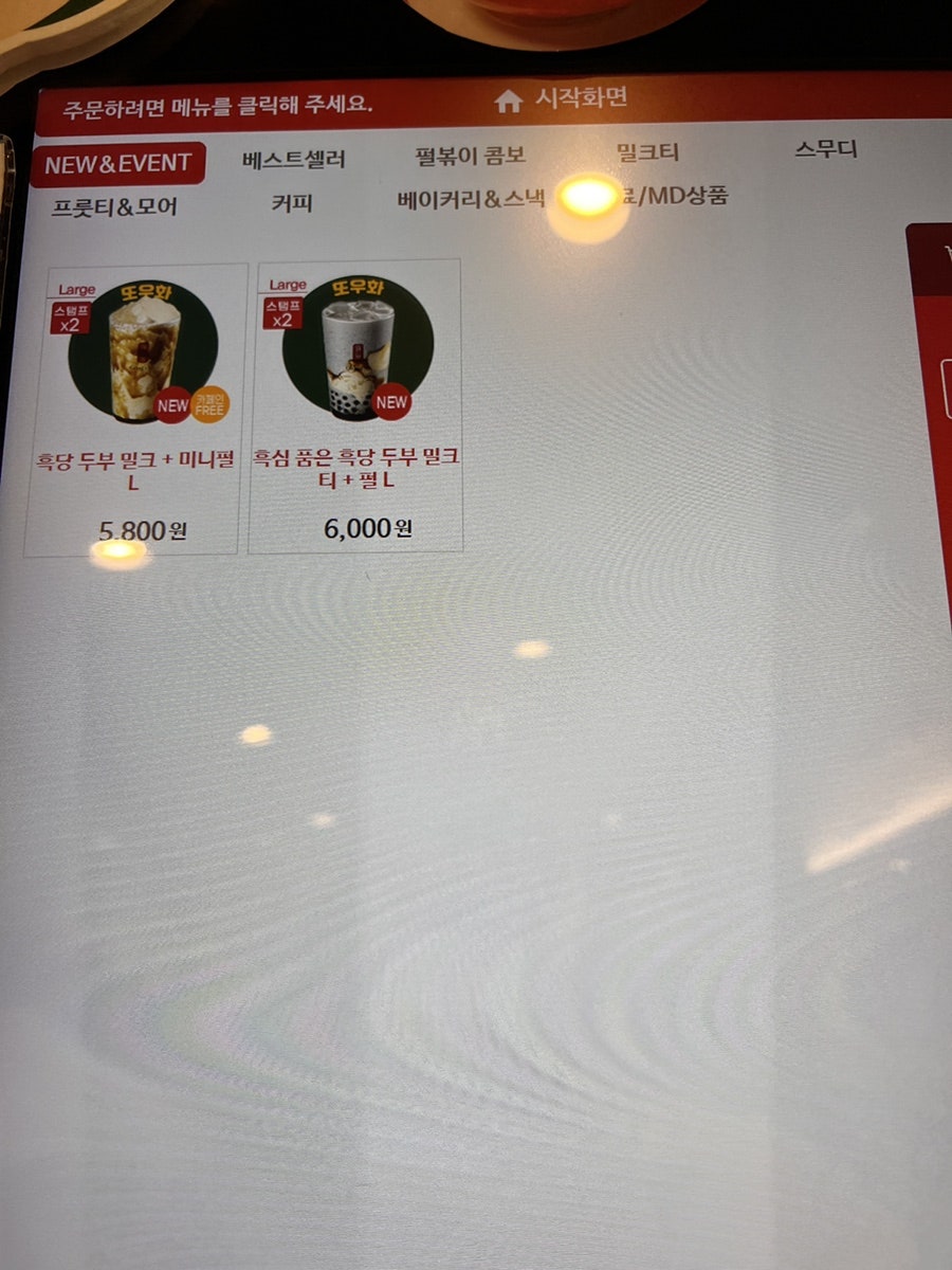 공차 경성대점 사진 5