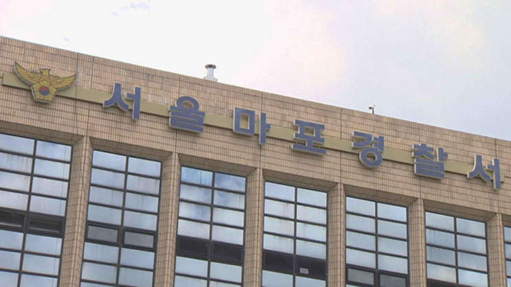 서부지법 난동 모의했나…경찰, '<b>MZ자유결사대</b>' 수사