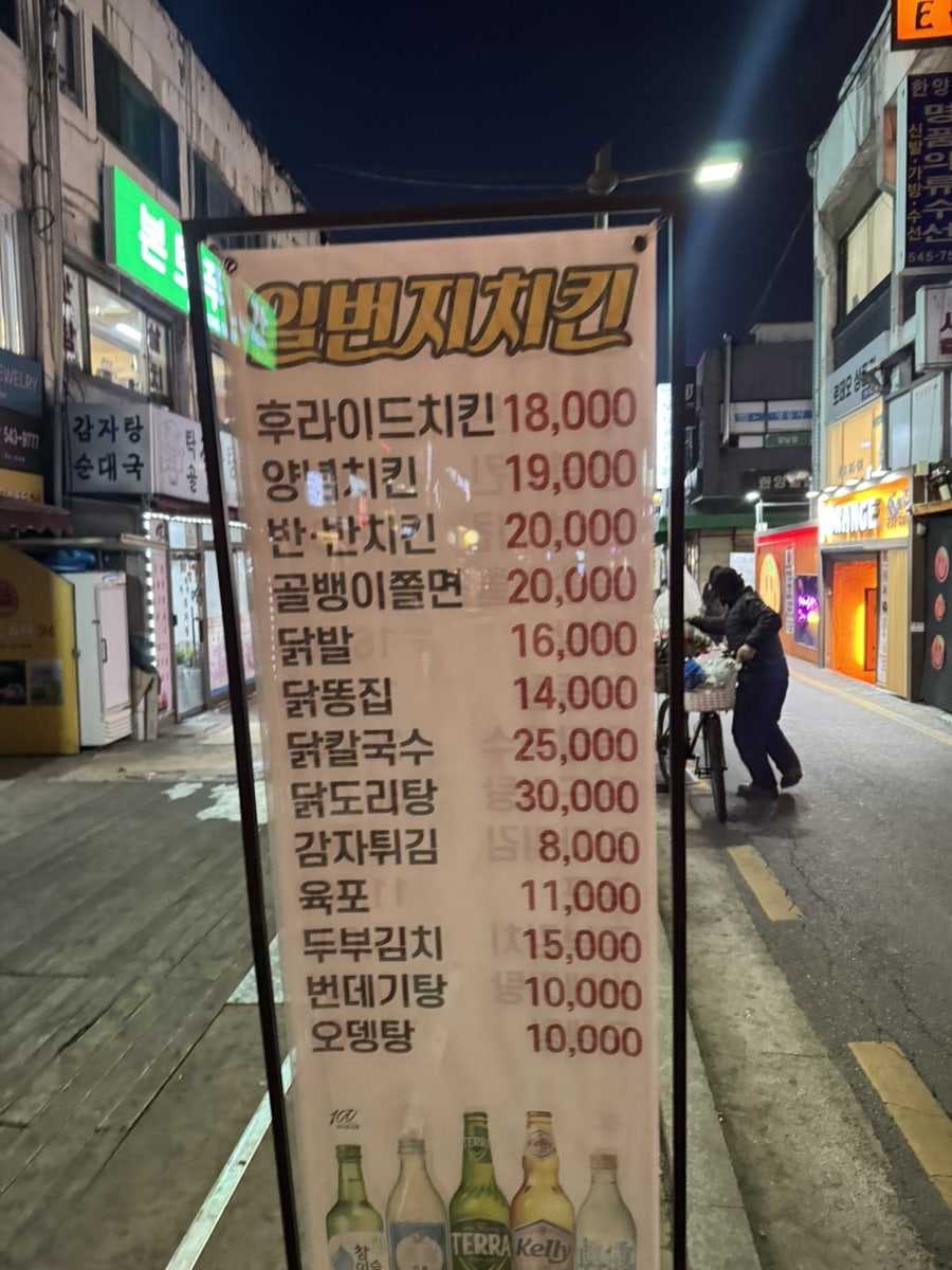 일번지통닭&HOF 사진 2