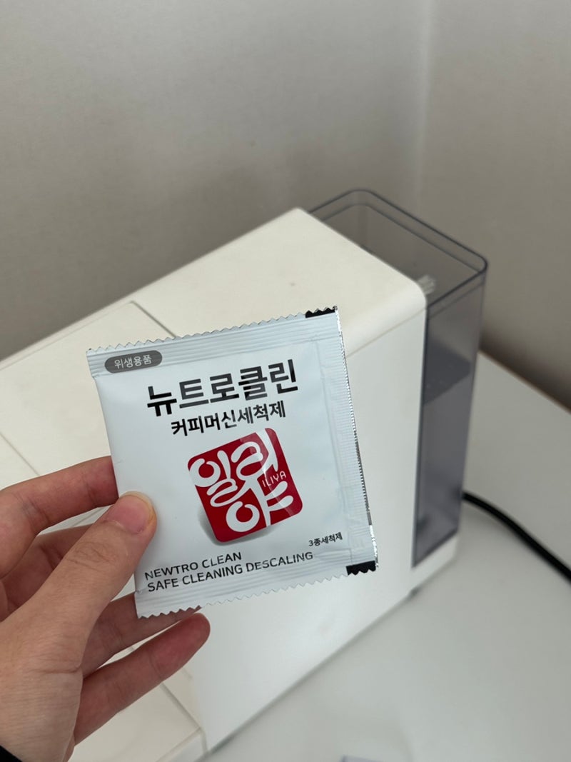 일리커피머신 청소방법 + 일리야 뉴트로클린 세척제