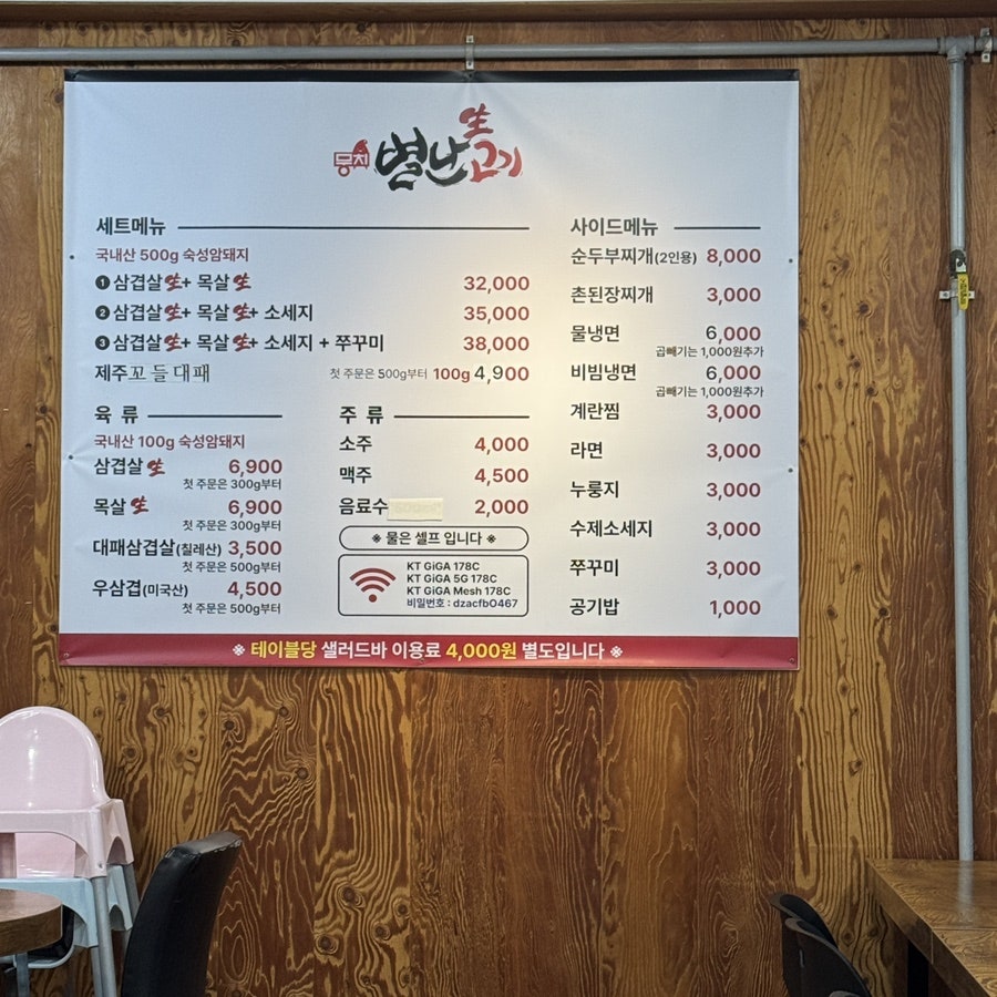 뭉치별난생고기 사진 3