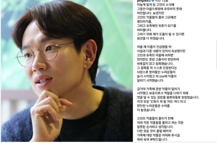 달라…<b>오요안나</b> 억울함 풀리길” <b>장성규</b>, <b>김가영</b> 이간질 의혹에... 
