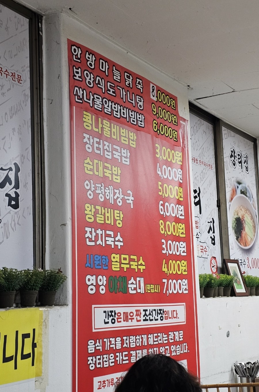 장터집 사진 4