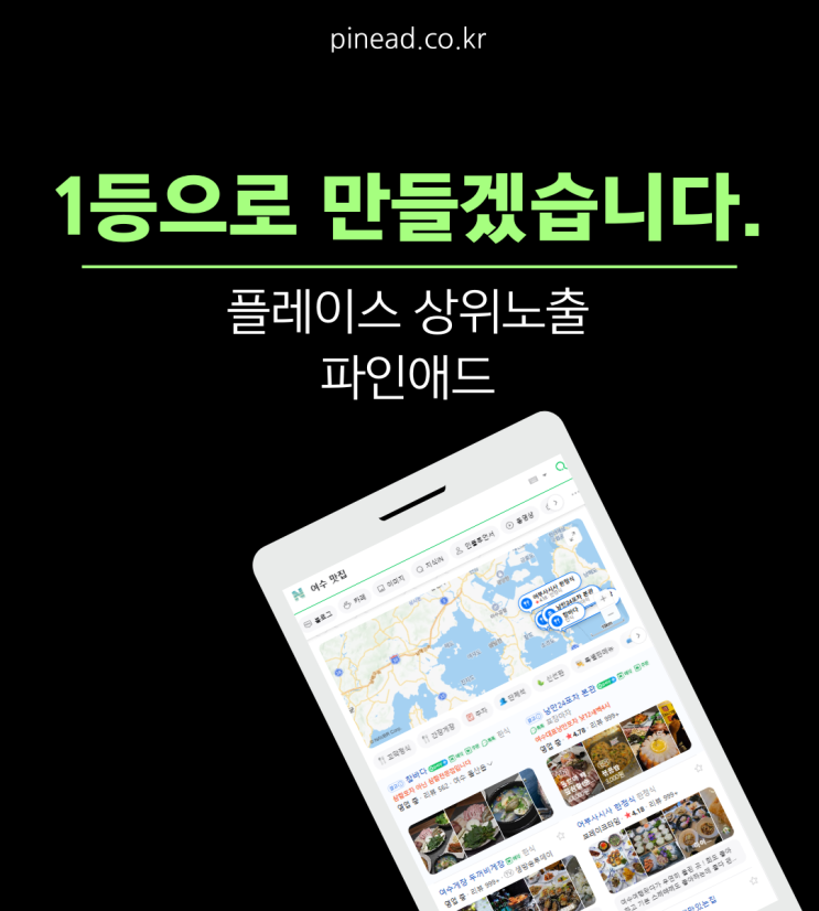  헬스장 홍보 플레이스 최적화 노출이 정답