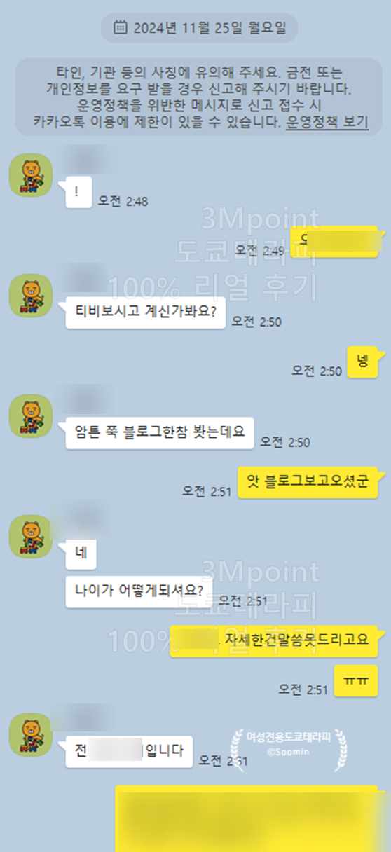  좋으니까 또 예약하지, 여성전용 스웨디시 마사지 후기