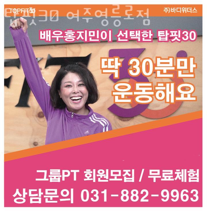 탑핏30 사진 3