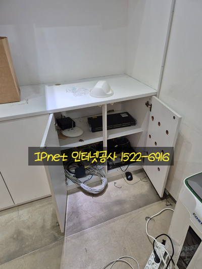  충남 예산 작은 사무실 인터넷공사 다녀왔습니다