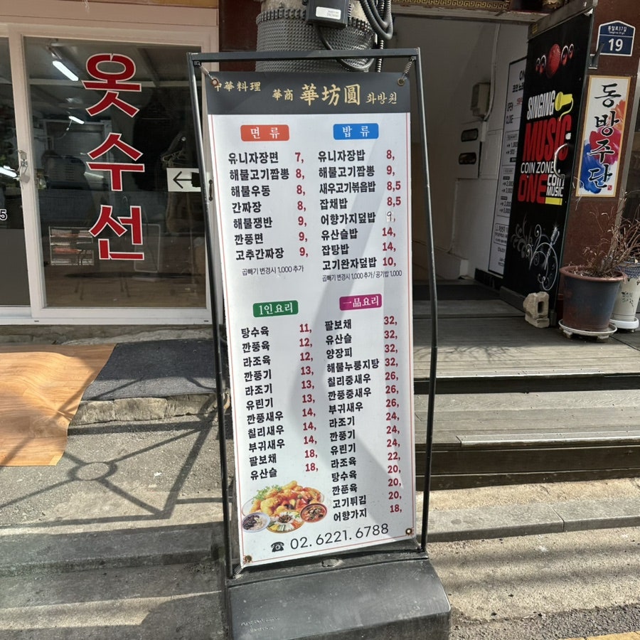 화방원 사진 3