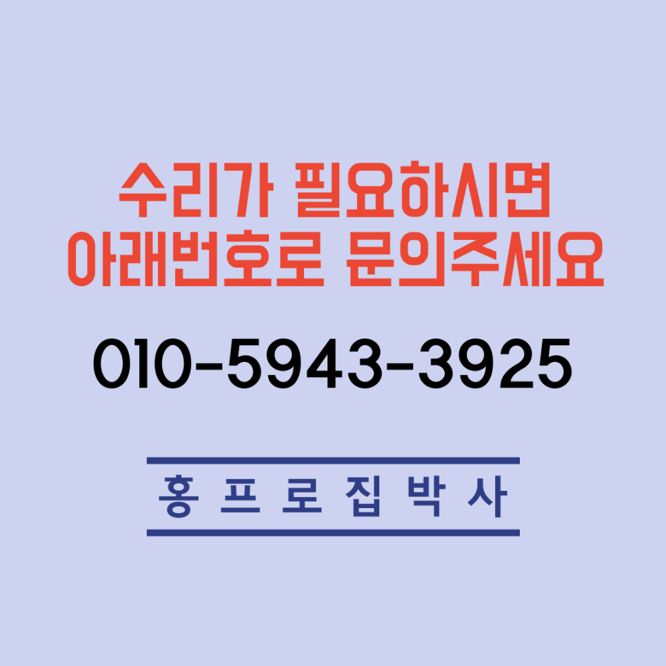 현관문인테리어필름 시트지시공업체