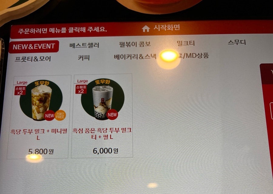 공차 경성대점 사진 3