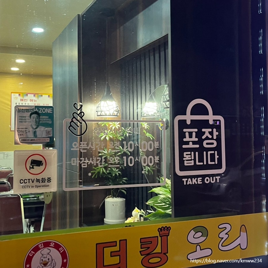 더킹오리 사진 4