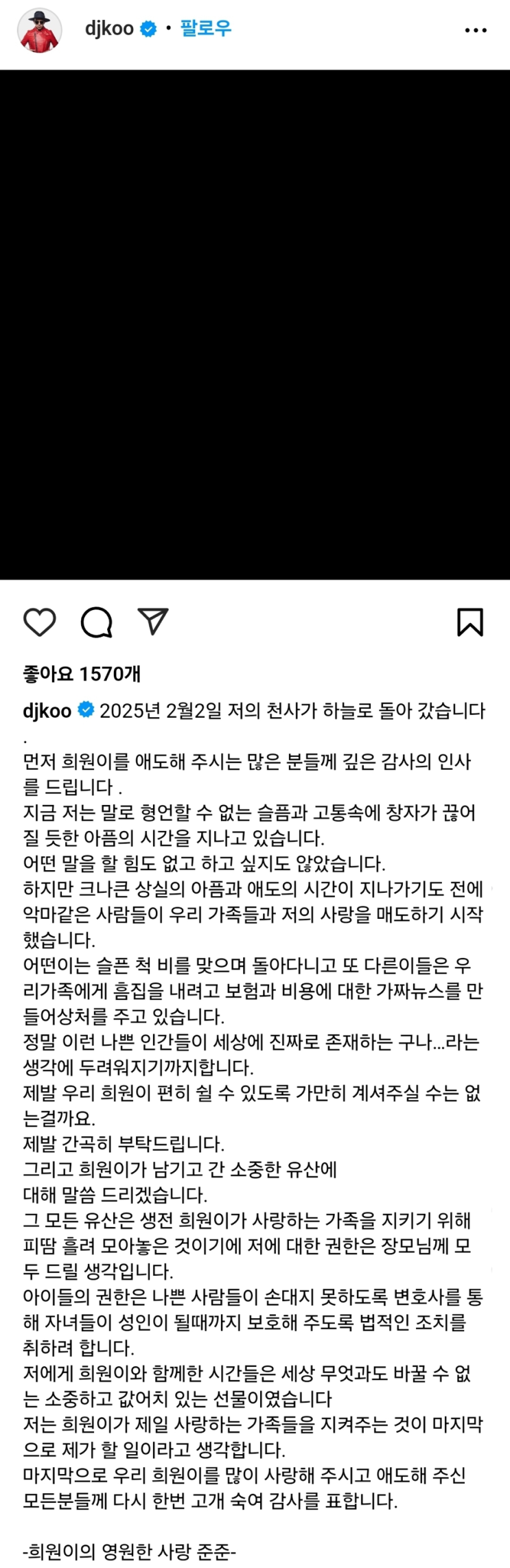  구준엽 서희원 관련 인스타 업데이트 ㅜ