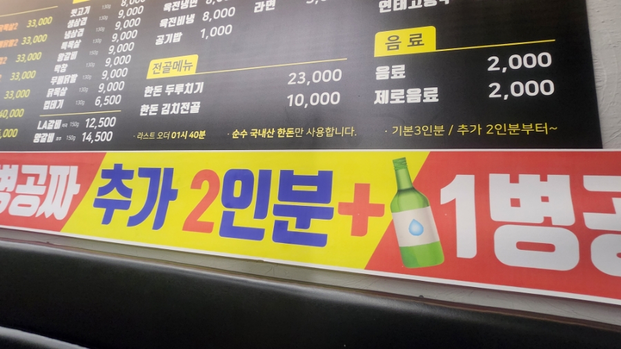 이반장뒷고기 사진 6