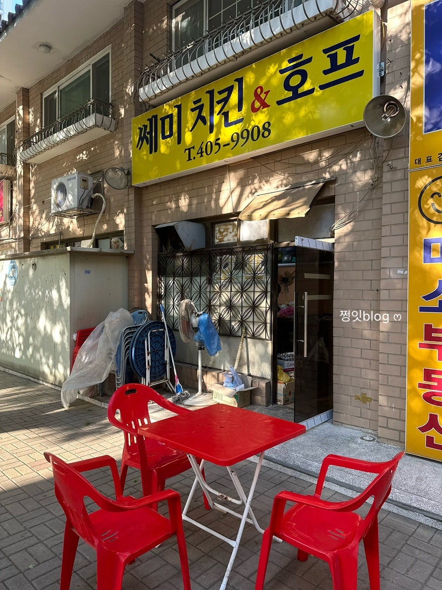 쎄미치킨 사진 1