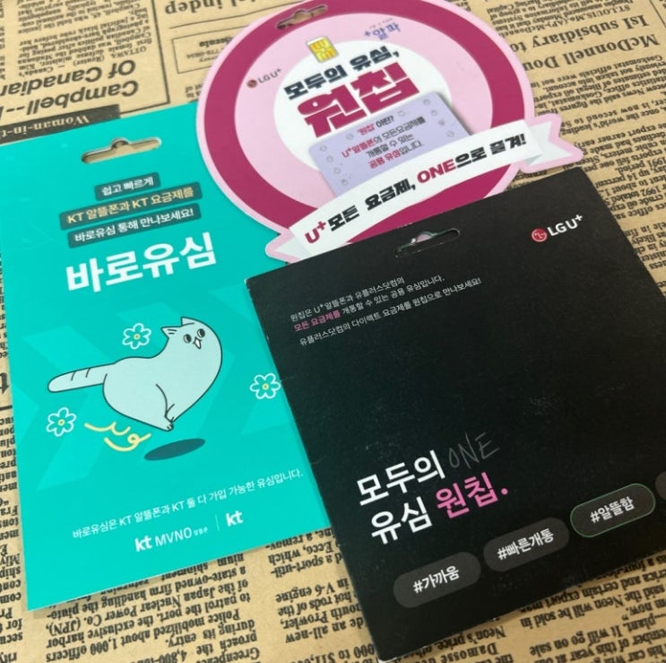  선불폰 번호이동 앤텔레콤 개통 방법