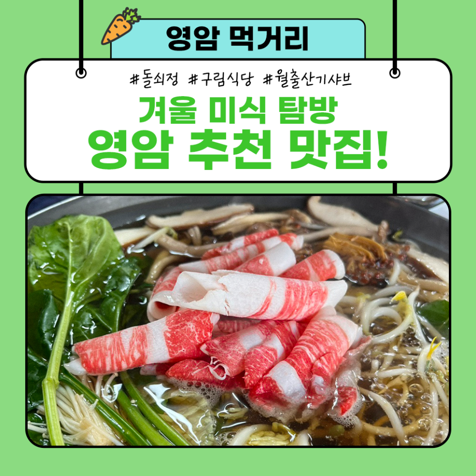 월출산기샤브 사진 1