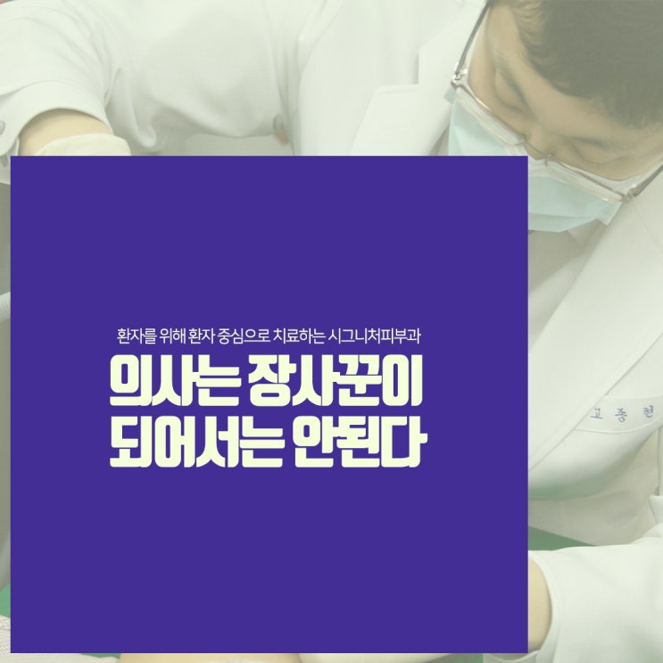  양재제왕흉터치료 레이저로 흔적을~