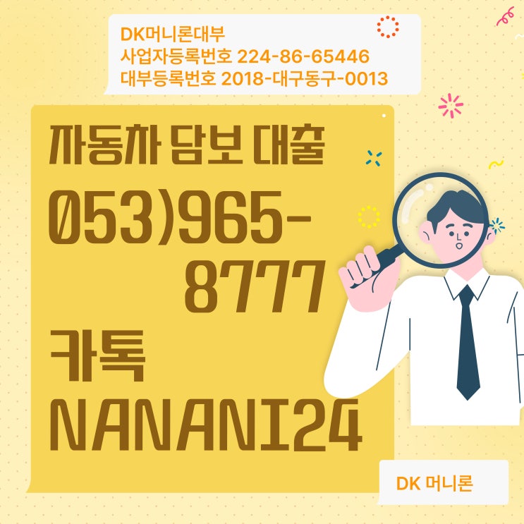  성남 차량담보대출 전당포 조건 및 신청방법 당일진행