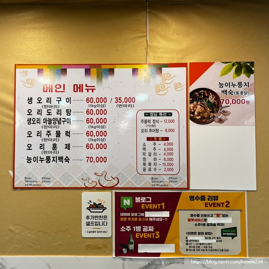 더킹오리 사진 5