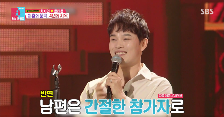 <b>동상이몽</b> <b>차지연 윤태온</b> <b>이혼 위기</b> 극복 방법은