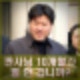 김용 징역 5년 구속 불법자금 수수 2심. 유동규 무죄. 이재명 재판 영향미치나?