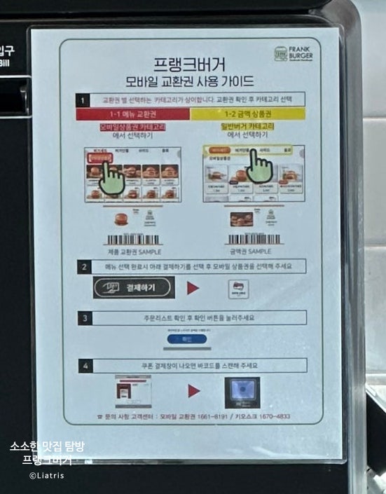 프랭크버거 곡반정하나로마트점 사진 4