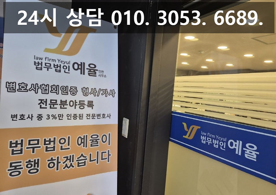 섹스리스 이혼 고민 인천이혼변호사와 함께 관련 사진