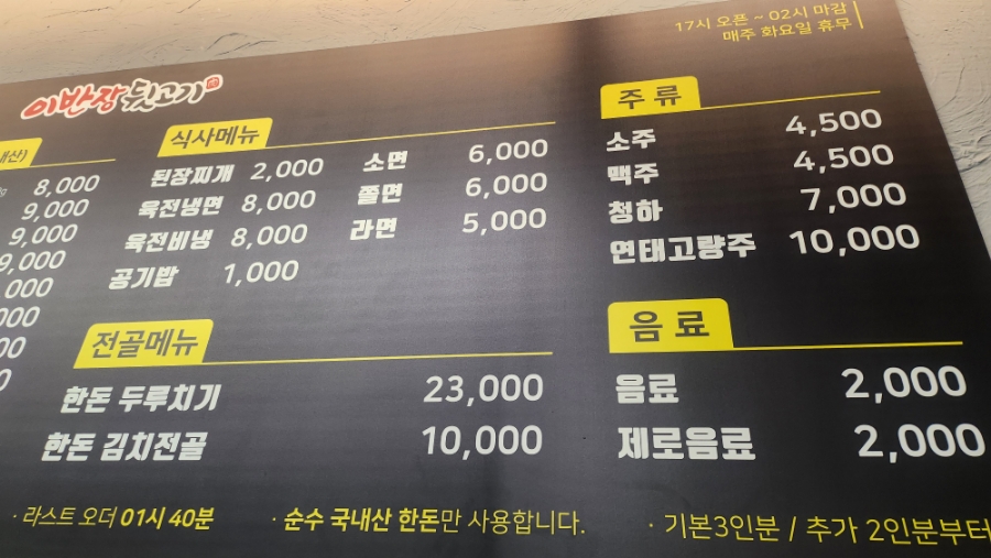 이반장뒷고기 사진 4