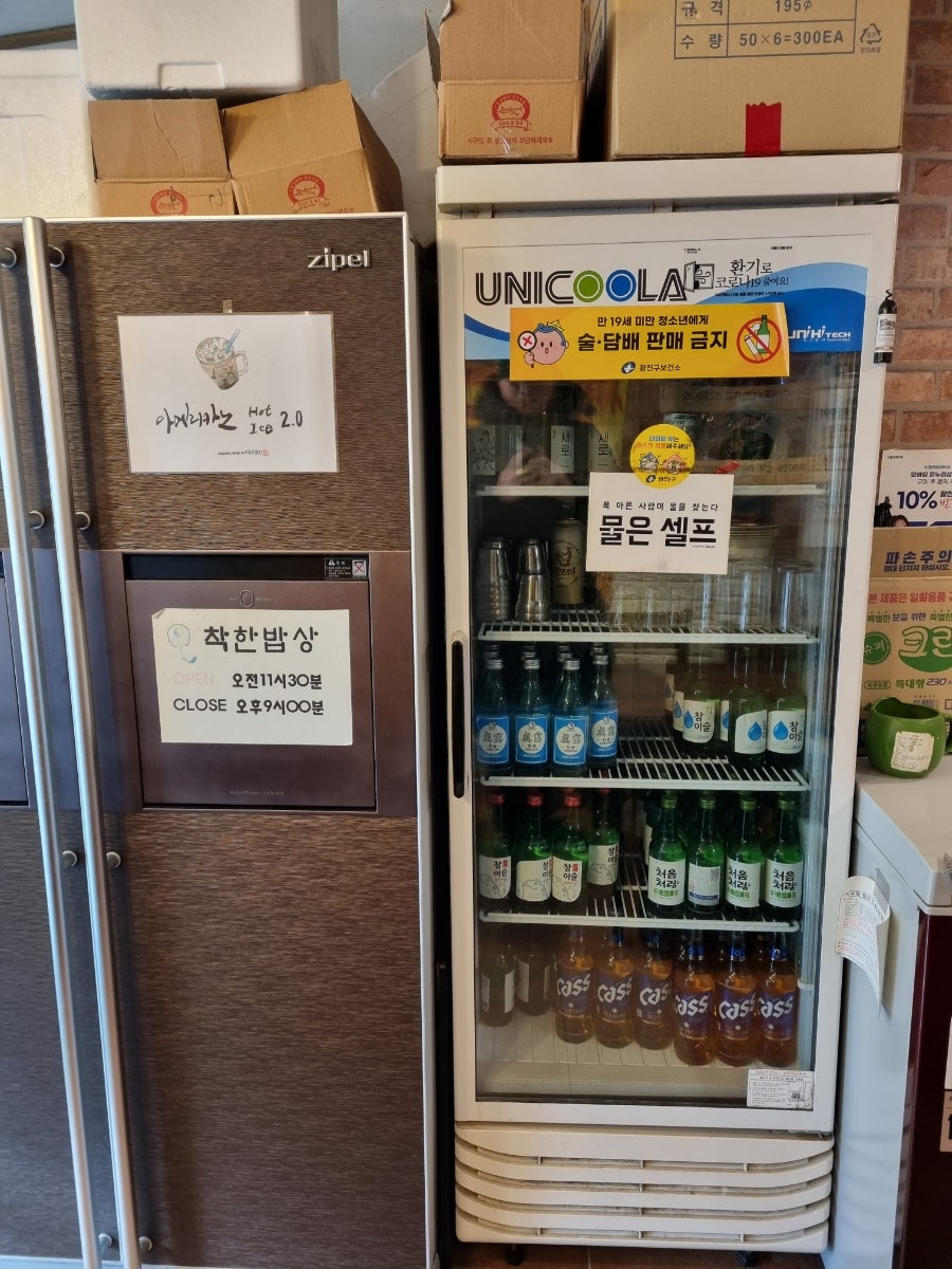 착한밥상 사진 6