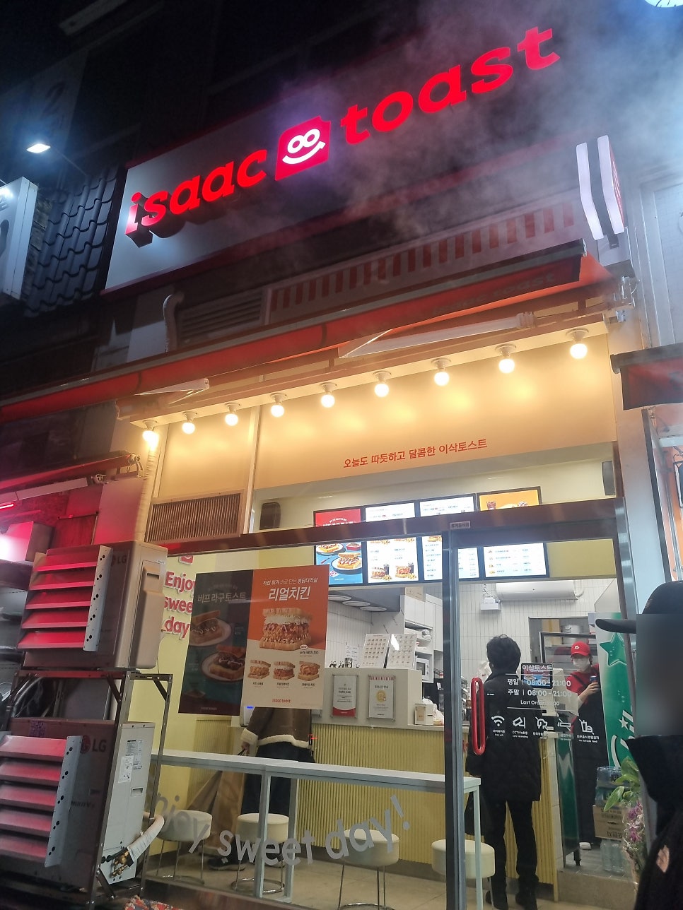 이삭토스트 봉화산역점 사진 1