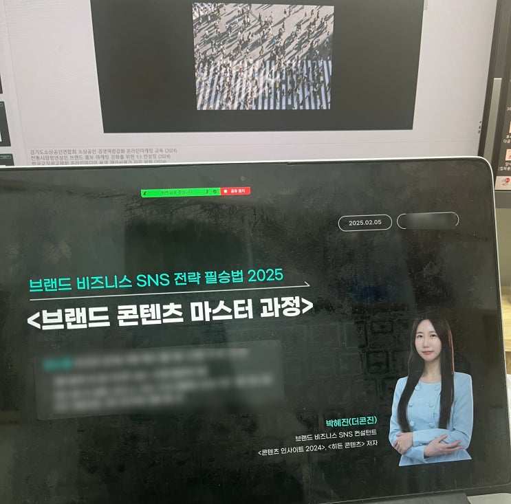  브랜드 비즈니스를 위한 SNS 필승법 특강 내용 요약 2025 SNS마케팅 교육