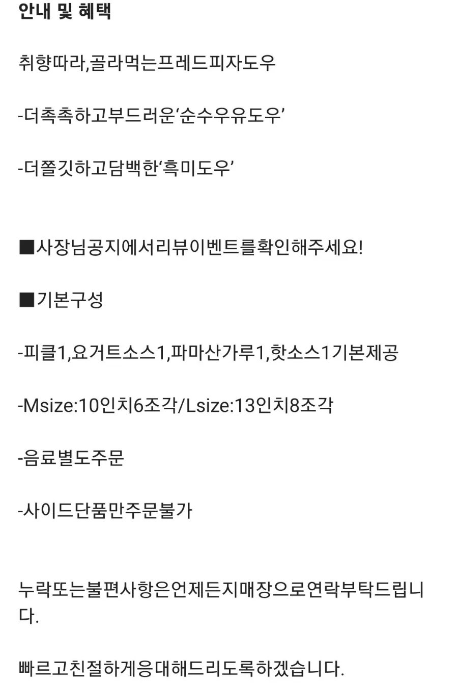 프레드피자 개금주례점 사진 2