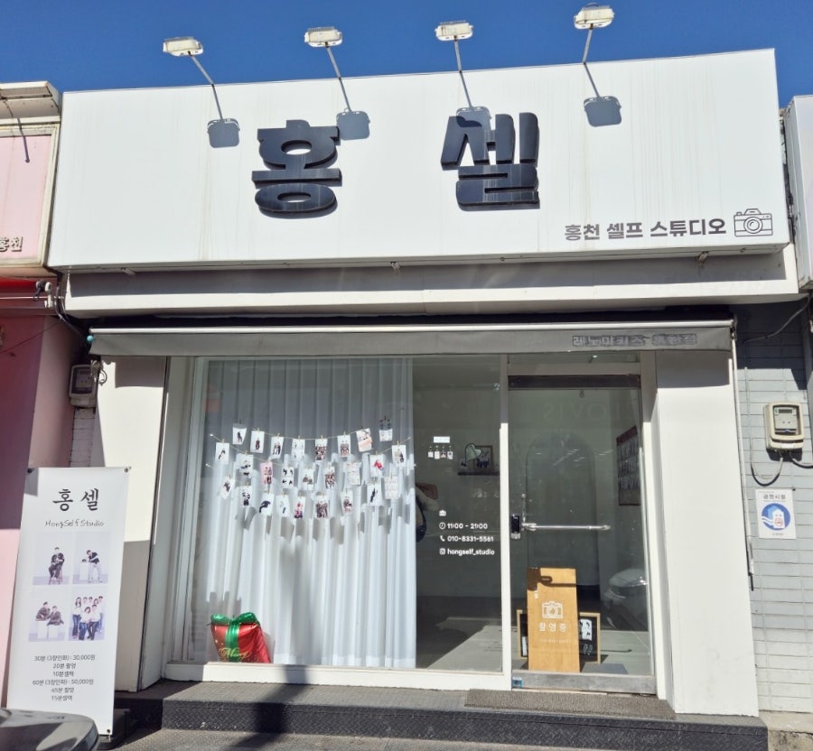 홍셀 사진 1
