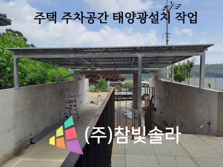  태양광3kW설치비용? 모르면 피해보는 TIP까지 <공개>