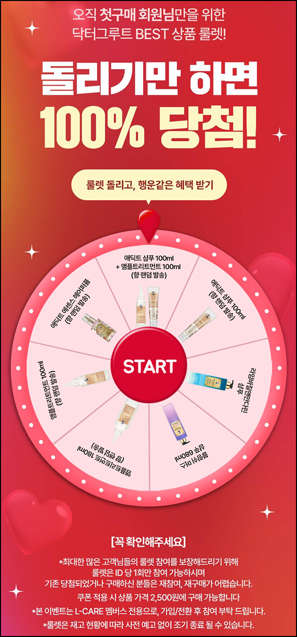 닥터그루트 룰렛이벤트(랜덤 제품 100%)즉당 닥터그루트 룰렛이벤트(랜덤 제품 100%)즉당