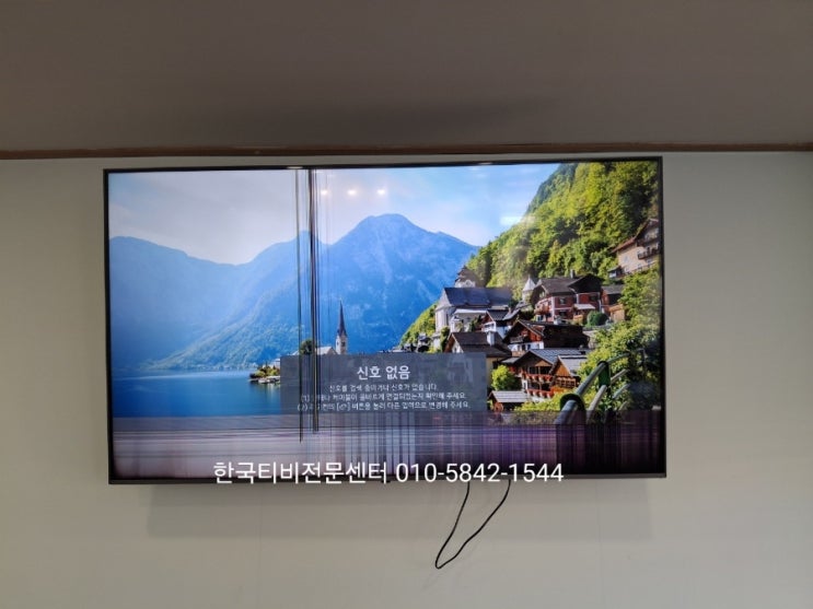  엘지티비수리 부평 LG 직구TV 65UQ7070ZUE 출장교체