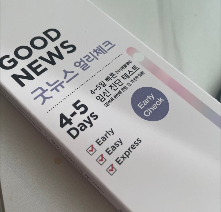  임신준비 흑염소 임신성공한 친구 따라 먹어보기로했다